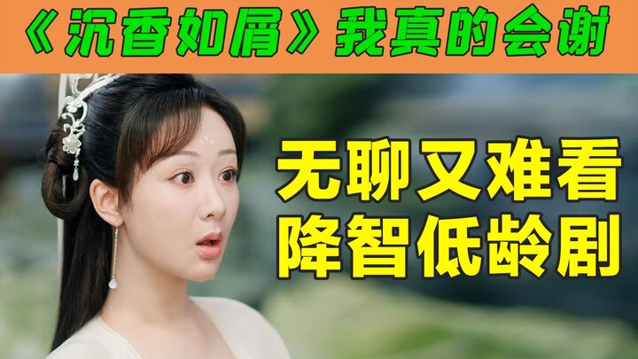 Taman kanak-kanak dunia dewa telah mulai mengajar! Cocok untuk usia di bawah 15 tahun — “Chen Xiang 