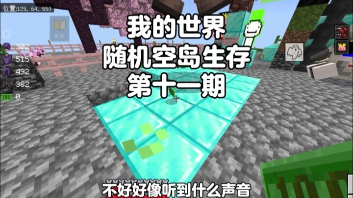 Minecraft: Survival di Pulau Terpencil Acak Episode 11, Hari Ini Benar-Benar Beruntung!