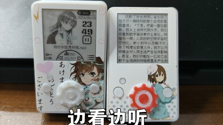 Ink-screen MP3: Watch and Listen—Early Completion!