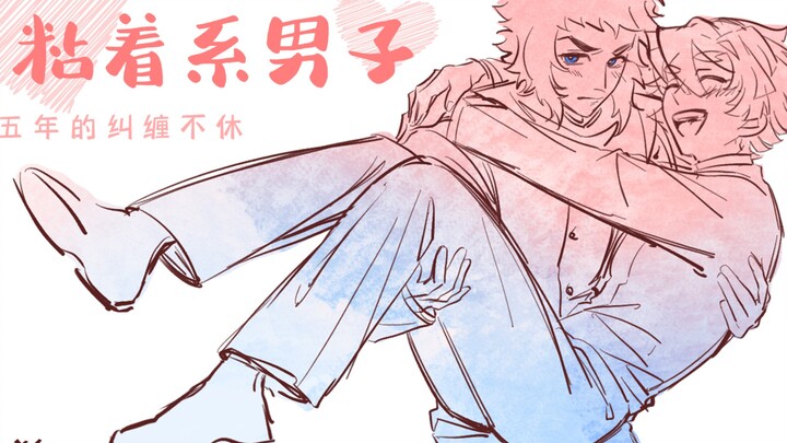 [Kimetsu no Yaiba Zenkai] Pria clingy yang terus-menerus menguntit selama 15 tahun