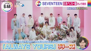 [230823] The Time 動画 SEVENTEEN cut ENGSUB