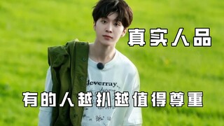 Fan Chengcheng was ignored by Ouyang Nana, Wang Hedi was so gentle