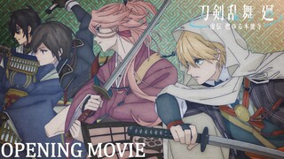 アニメ『刀剣乱舞 廻 -虚伝 燃ゆる本能寺-』ノンクレジットOP映像｜OPテーマ：INI「Whatever Happens」｜4月2日(火)23:00よりTOKYO MX,BS11で全8話にて放送！