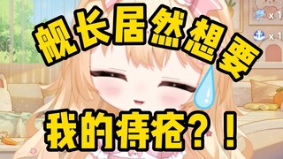 我的舰长有亿点变态