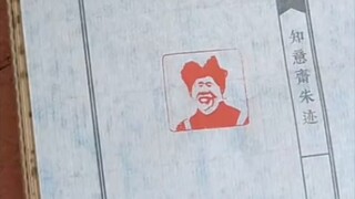 鲲氏非物质文化遗产——鲲印
