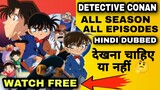 Detective Conan Anime Review in Hindi | Detective Conan All Episodes in Hindi Dubbed | Factolish