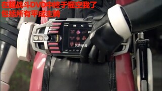 盘点帝骑哥最终形态摇人召唤骑士+必杀技！