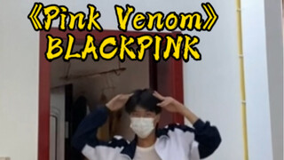 速扒BLACKPINK