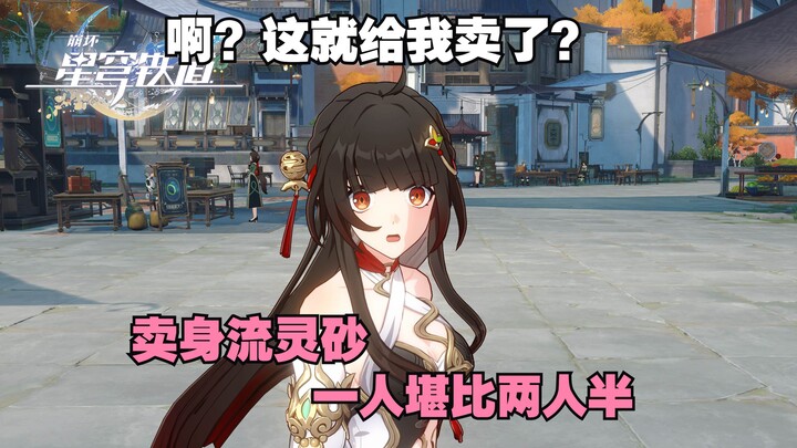 The correct way to use Spirit Sand—using Spirit Sand for "selling your soul" has become a fictional 