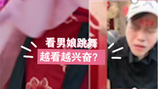 Watching a cross-dressing male dancer dance makes me more and more excited?