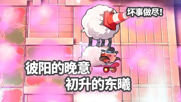 ออปฯ 6 ดาวบนพื้นดินทั้งหมด VS แก๊งสเก็ตบอร์ดแพะจู่โจม — แก๊งแพะตัวร้ายที่ทำแต่เรื่องชั่ว… [Arknights