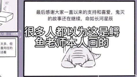 Two rumors about Demon Slayer