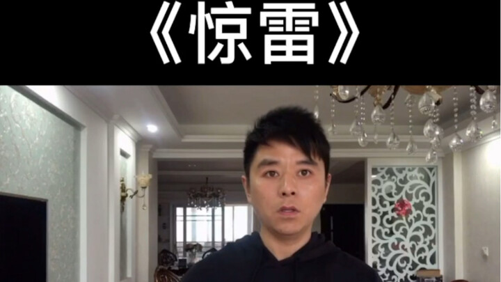 ขอฝากเพลง “จิ่งเหลย” นี้ให้ทุกคน! จะมีถึง 1 หมื่นไลก์ไหมนะ?