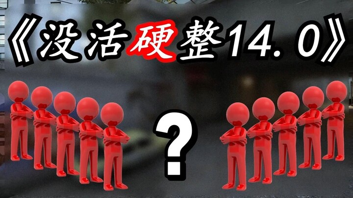 找10个S，告诉他们除了你和一个队友其他人都是C，找到队友是谁并且隐藏好自己身份……【CSGO没活硬整EP.14】