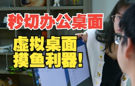 Máy tính để bàn ảo Windows thực sự tiện dụng đến mức nào?