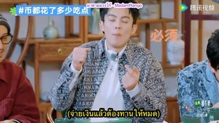 ซับไทย Cut Wonderland S4 EP.0