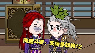 奥斯卡：给你们表演一个我绿我自己【改造斗罗：天骄多如狗12】