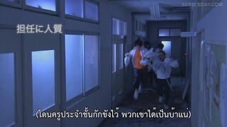 Mr. Hiiragi’s Homeroom (2019) ห้องครูฮิอิรากิ EP 6 [ซับไทย]