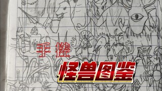 ⚡️小学画的，你敢信⚡️