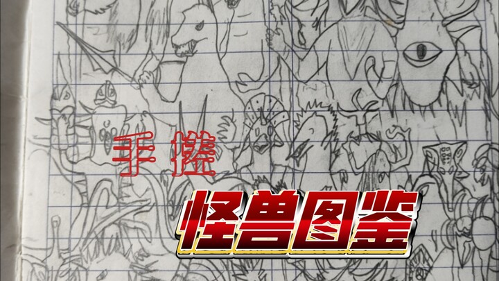 ⚡️小学画的，你敢信⚡️