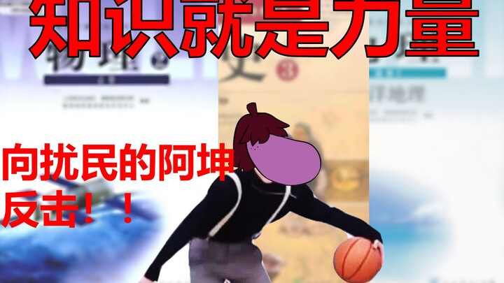 [Nine-Year Compulsory Education] Neighbor’s Late-Night Noise Disturbing the Peace? Wang Dapao Outsma