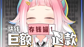 主播不是你的虚拟存钱罐！！