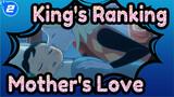 [King's Ranking] Although We Hold Nothing, Mother's Love Always Accompanies Us_2