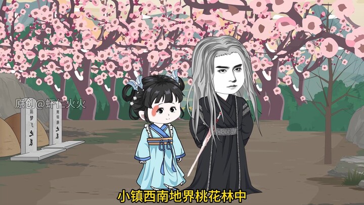 第二十八集苍雪的心魔