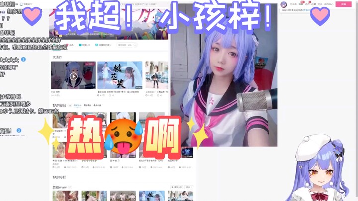 [อาจื่อ] ร้อนมากเลย🥵, ฉันโคตร… ขอบคุณมาก! ล็อกเป้าหมายแบนเลย, เก็นชิน อิมแพกต์ ตรวจห้องเจ้าหน้าที่ขึ