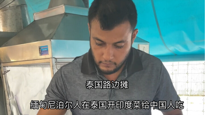 Thai Street Food - Curry Lamb with Naan Bread