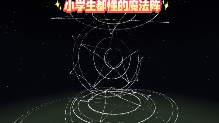 《用小学生都懂得原理实现的操作》3