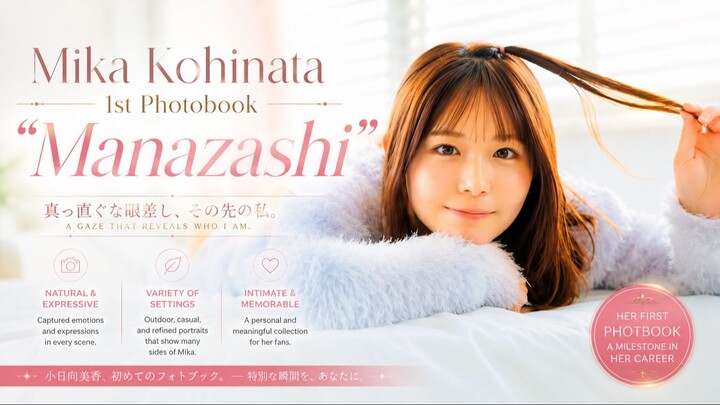 Mika Kohinata 1st Photobook “Manazashi”