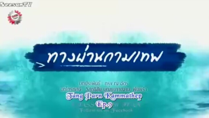 tang parn kammathep (2015 ep 9 eng sub)