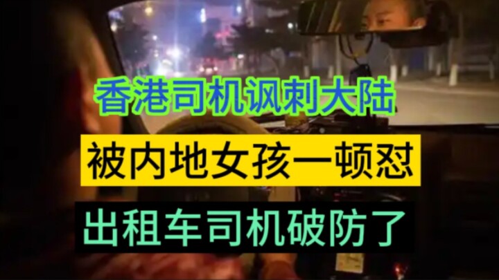 Dua perempuan berlibur ke Hong Kong, sopir taksi menyindir daratan Tiongkok, lalu dibalas habis-habi