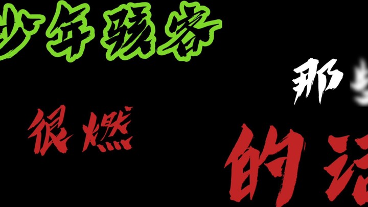 Those very exciting words from Ben 10 (this is not more exciting than Boruto Next Generations)