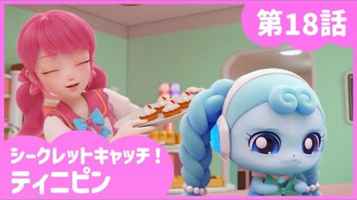 Secret catch teenieping japanese dub episode 18