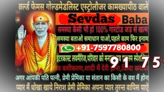 91-7597780800 get your love back by vashikaran specialist Jhansi
