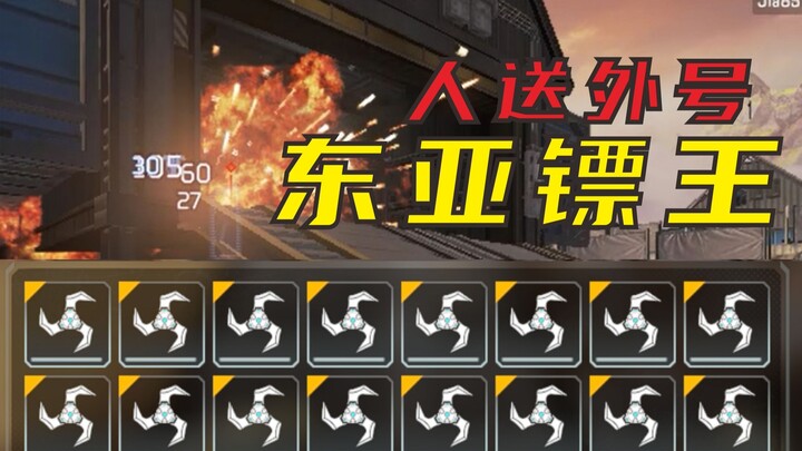 East Asia Escort King