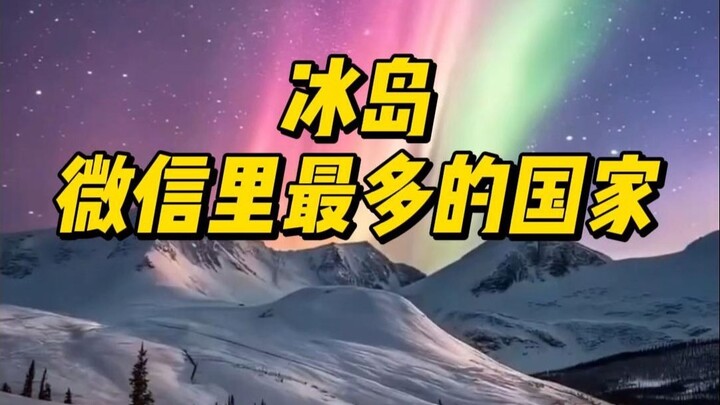Quốc gia nhiều nhất trên WeChat: Iceland