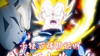 不屈与努力的极限，我才是宇宙最强的！！