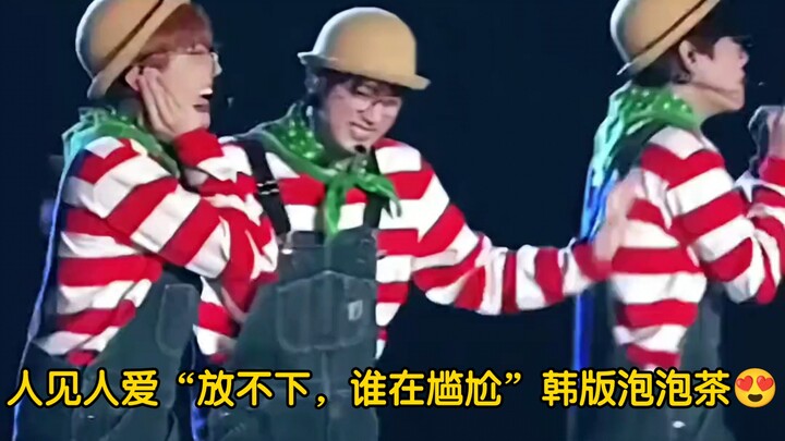 人见人爱“放不下，谁在尴尬”韩版泡泡茶doge-BTS