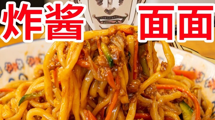【迪奥の厨房】肉酱裹着劲道的面，一口填满你空虚的灵魂！