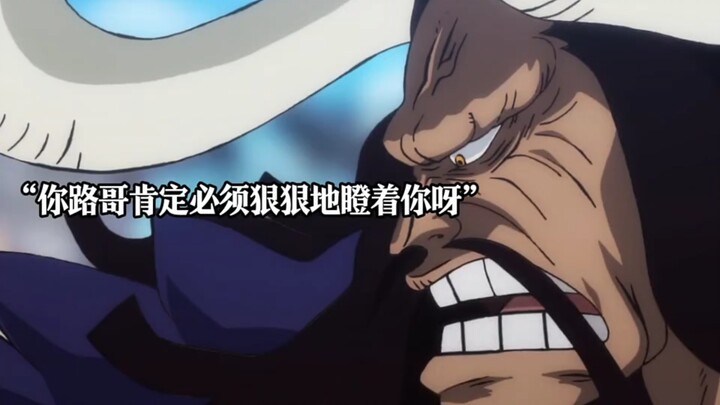 Luffy sepertinya memang yang pertama kali menggunakan Teknik Haki Mahakuasa saat dalam keadaan pings