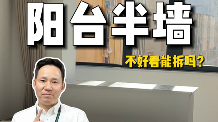 หากเกิดอุบัติเหตุความปลอดภัยขึ้นจริง ไม่มีใครรับผิดชอบเรื่องนี้ได้! #ผนังรับน้ำหนัก#การรื้อถอนระหว่า