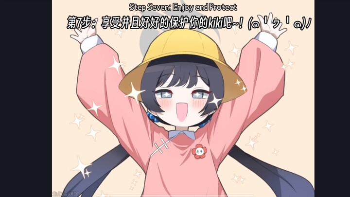 全网最详细获得一只幼稚园服装妃咲教程！（百分百教会！）