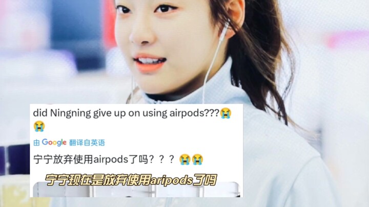 外网热议"宁宁放弃AirPods 使用有线耳机是一个伟大的决定"～