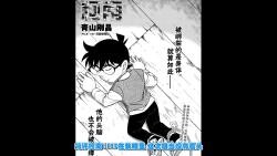 柯南1127观后感：毛利兰爽文大女主的反面教材