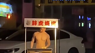 Late at night, I stumbled upon a barbecue stall—guess what? The vendor was a muscular guy! Netizens