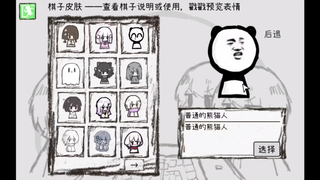 奇怪的棋子皮肤系统……【动态视频】