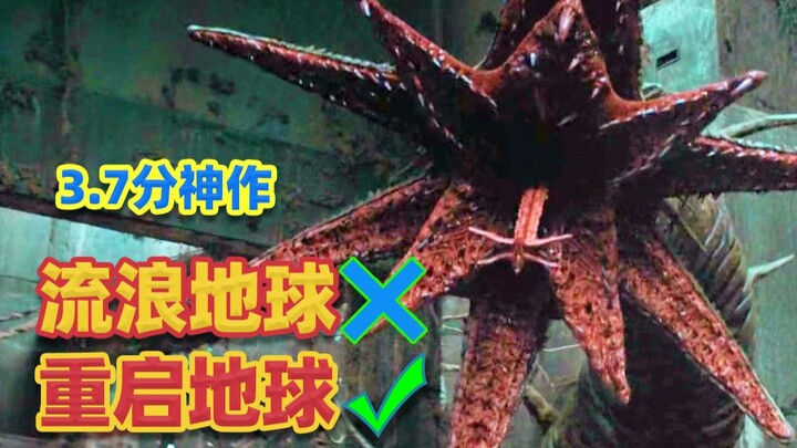 3.7 points masterpiece, restart the earth? The Wandering Earth made me shake my head after watching 